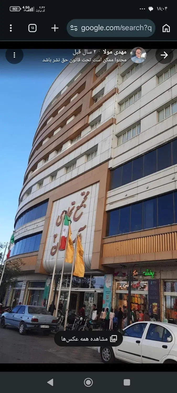 مغازه مجتمع تجاری آسمان دو