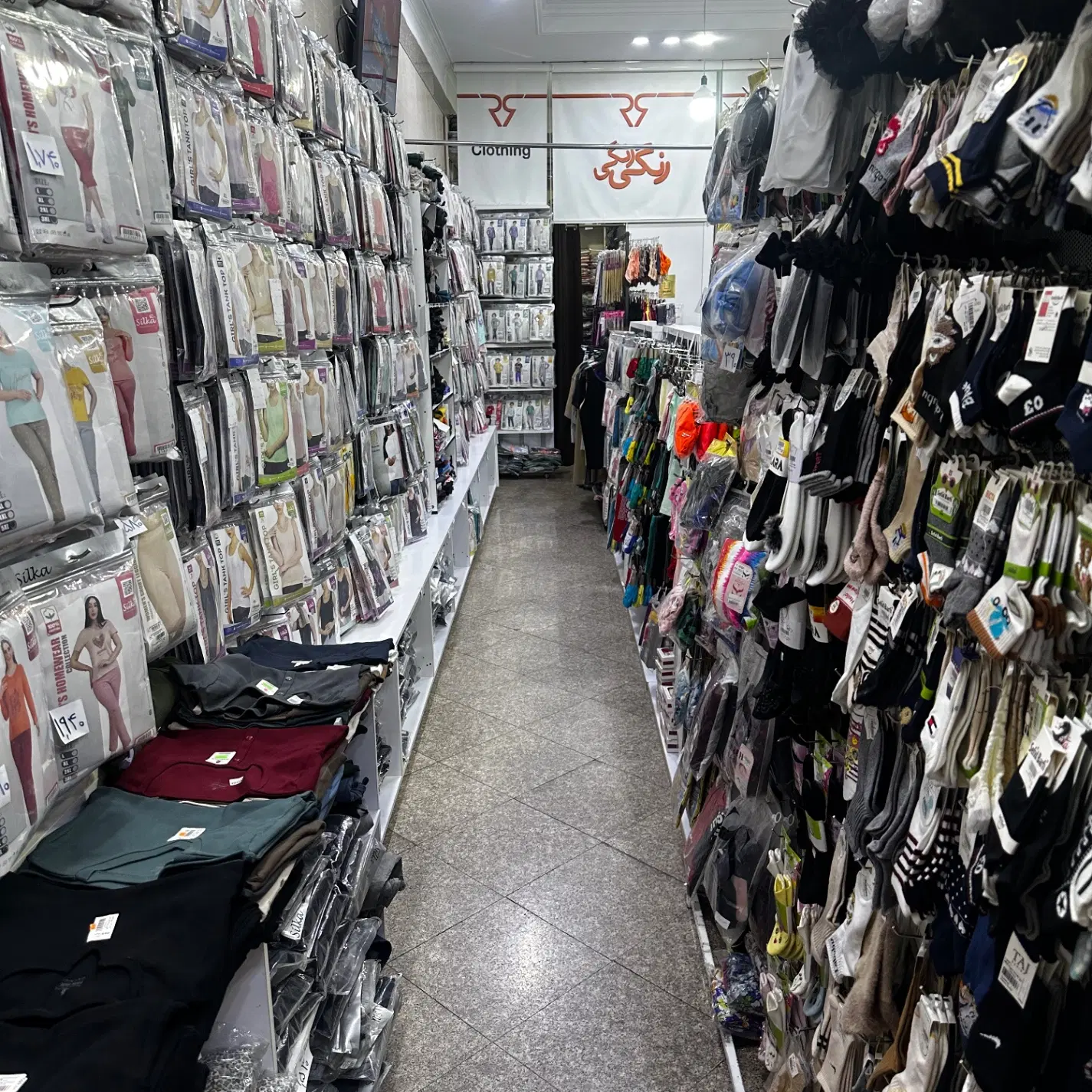 مغازه تجاری