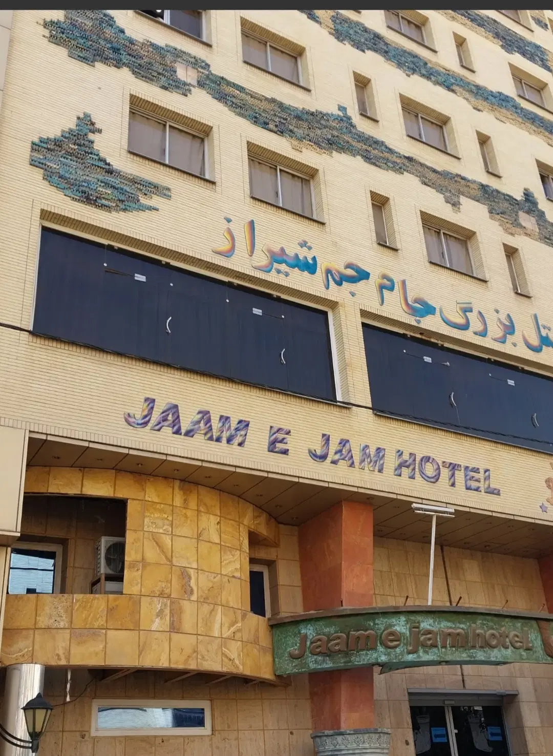 آپارتمان شیراز