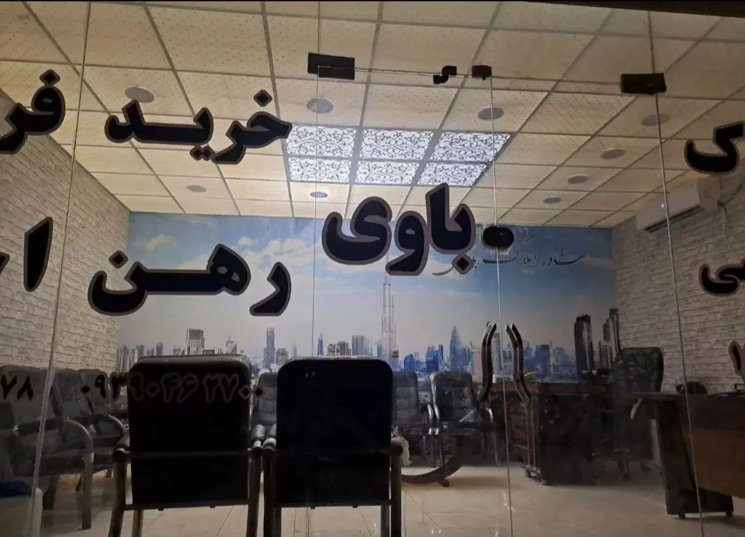 خانه 2طبقه فاز6