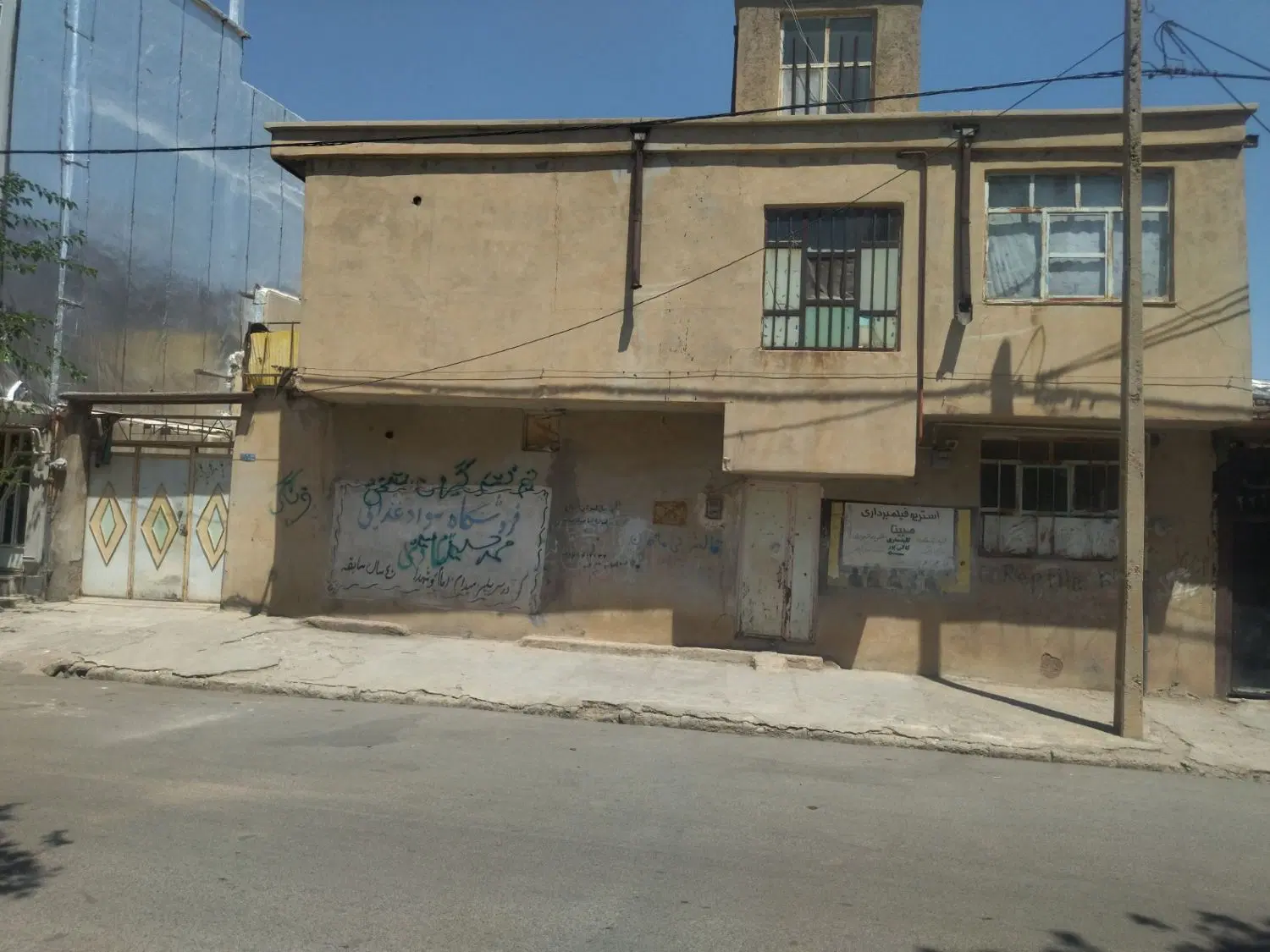 سلام فروش ساختمان کلنگی