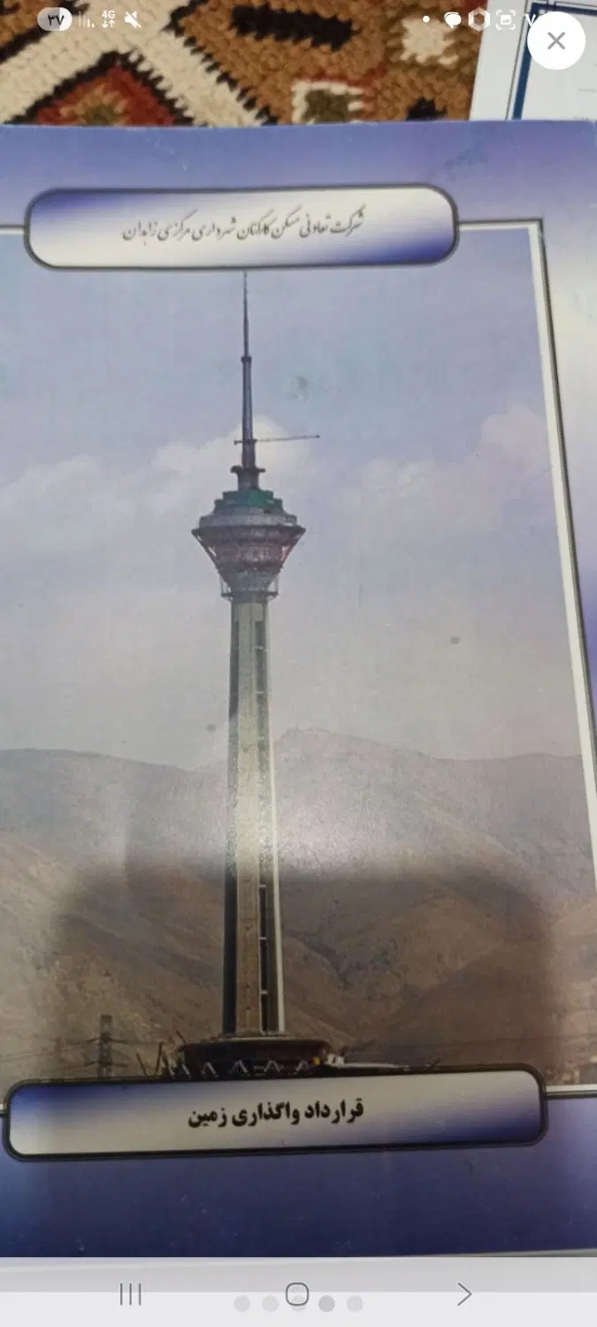 زمین فروشی ورودی شهر پشت پرسی گاز