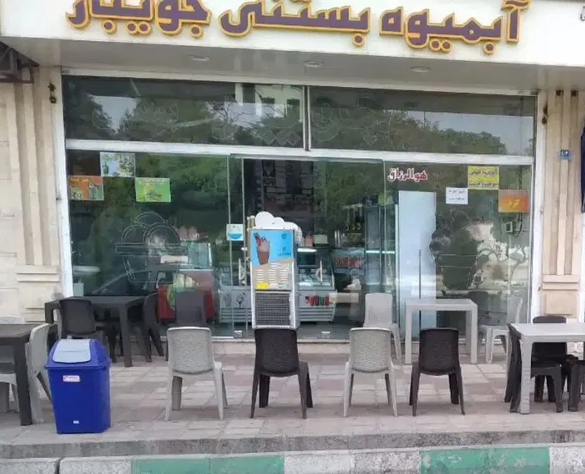 رهن و اجاره مغازه