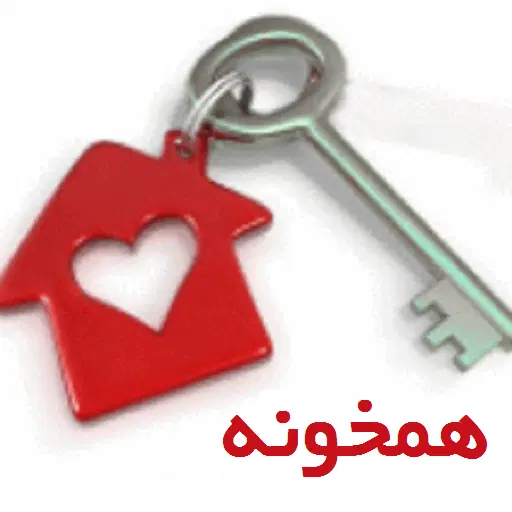 به یک همخونه خانم نیازمندم