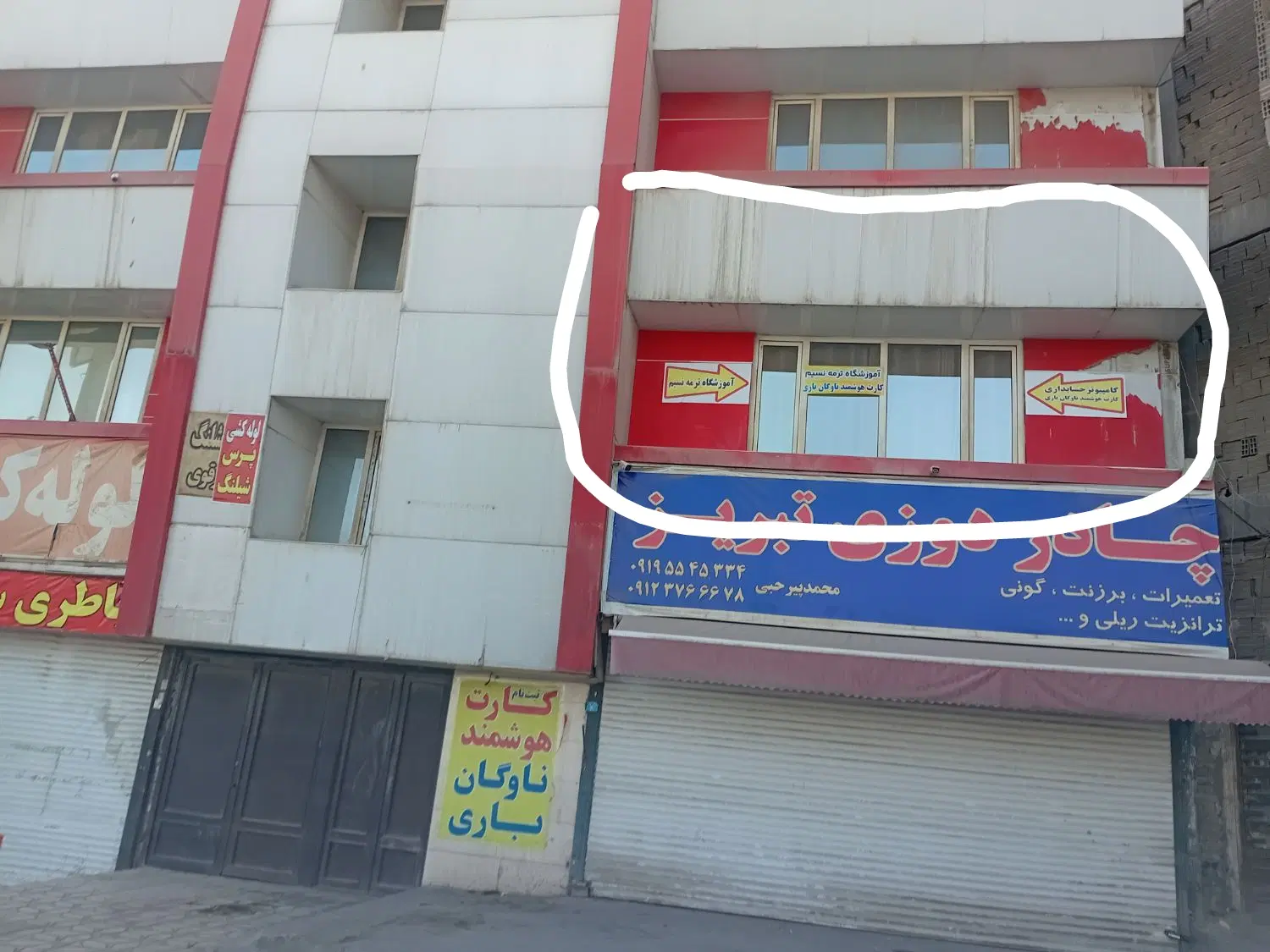 واحد اداری