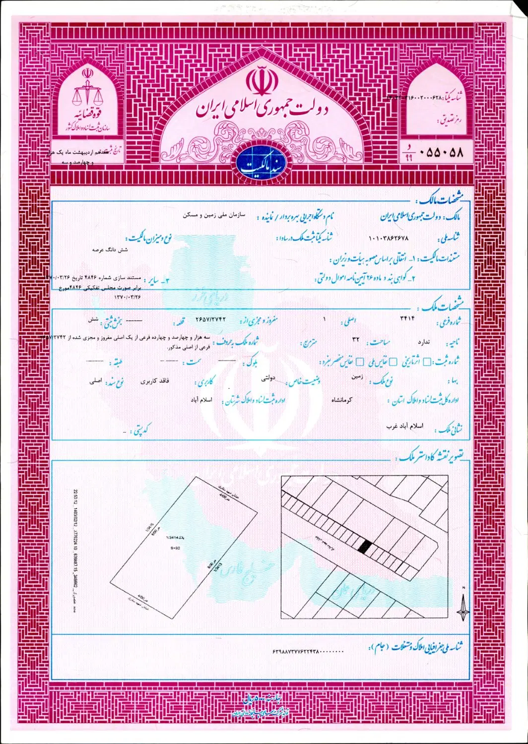 زمین تجاری شهرک ولیعصر