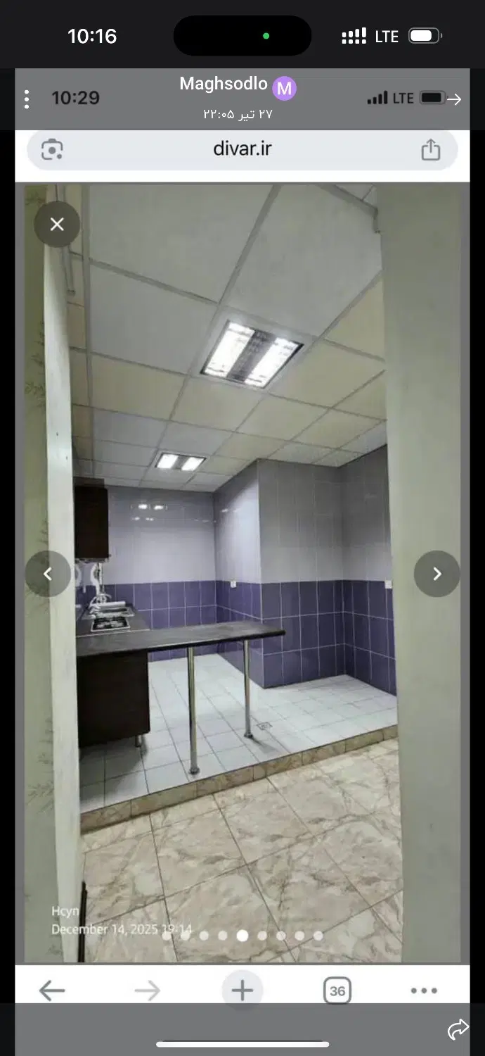 فروش ساختمان اداری
