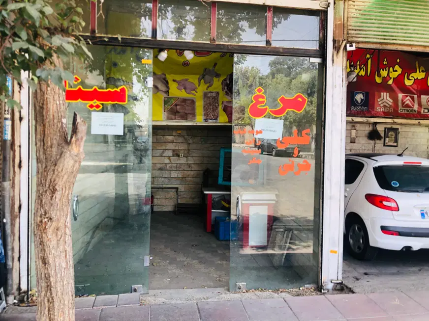 مغازه به مساحت ۱۵ متر