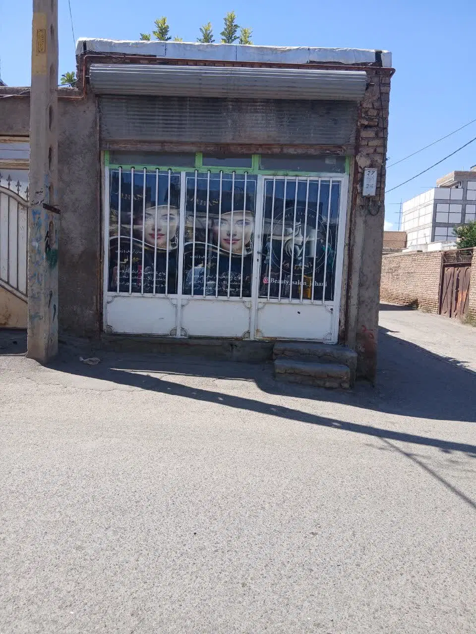 مغازه