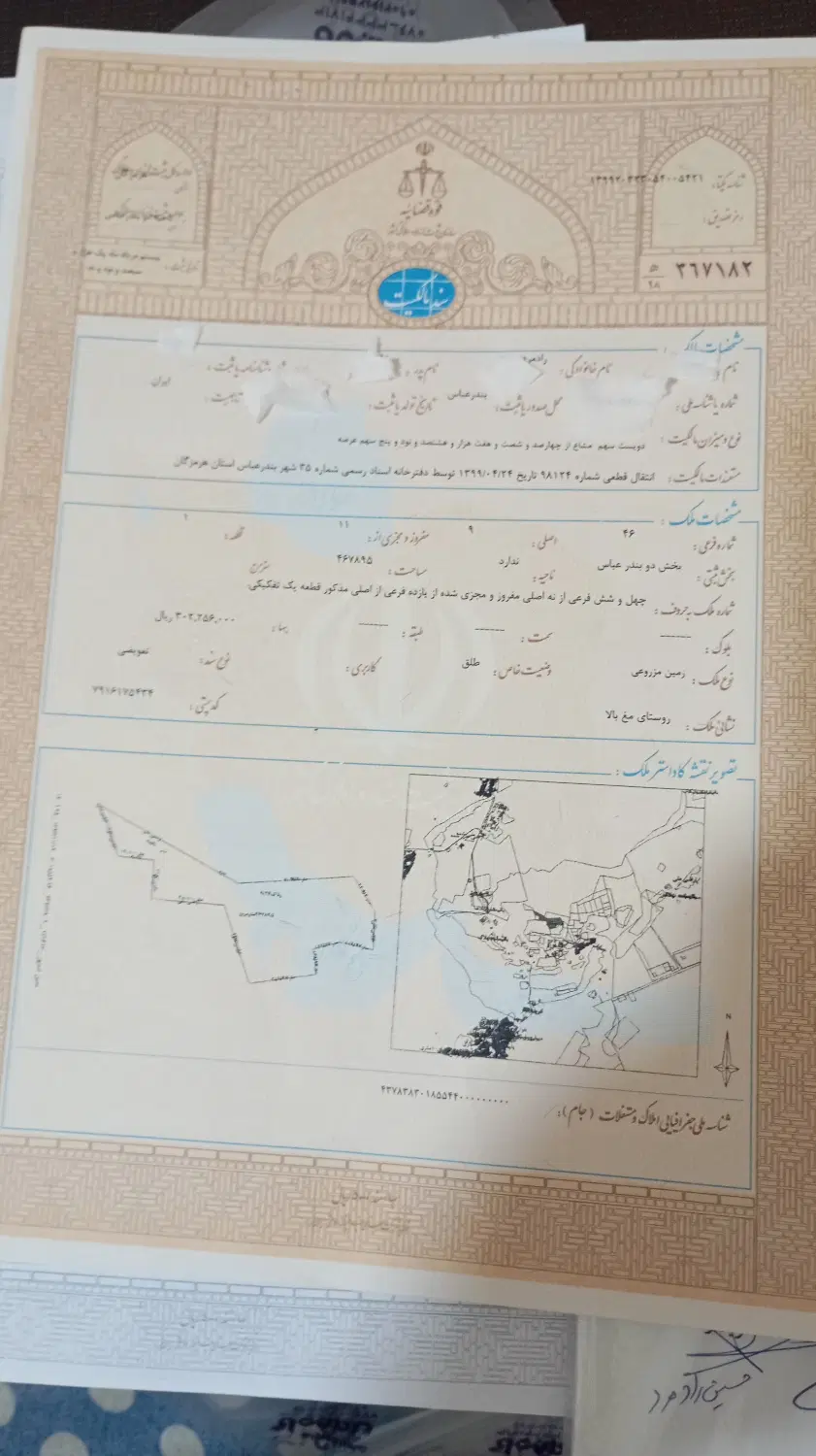 فروش زمین فاز ۴ ابشورک