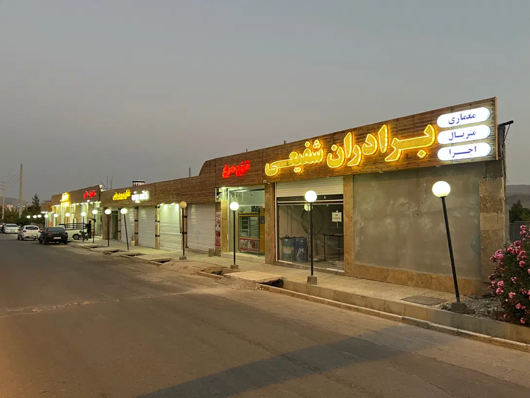 اجاره مغازه آخر بلوار فردوسی