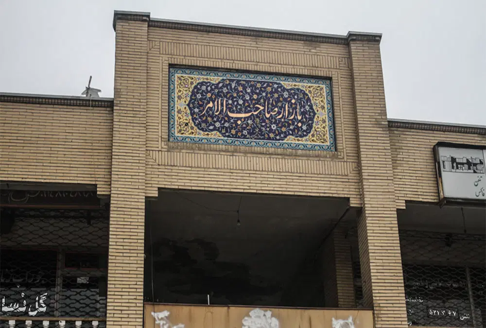 اجاره مغازه در صاحب الامر