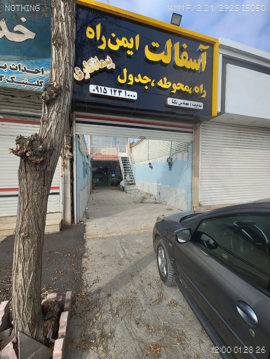 رهن و اجاره شاهنامه فردوسی