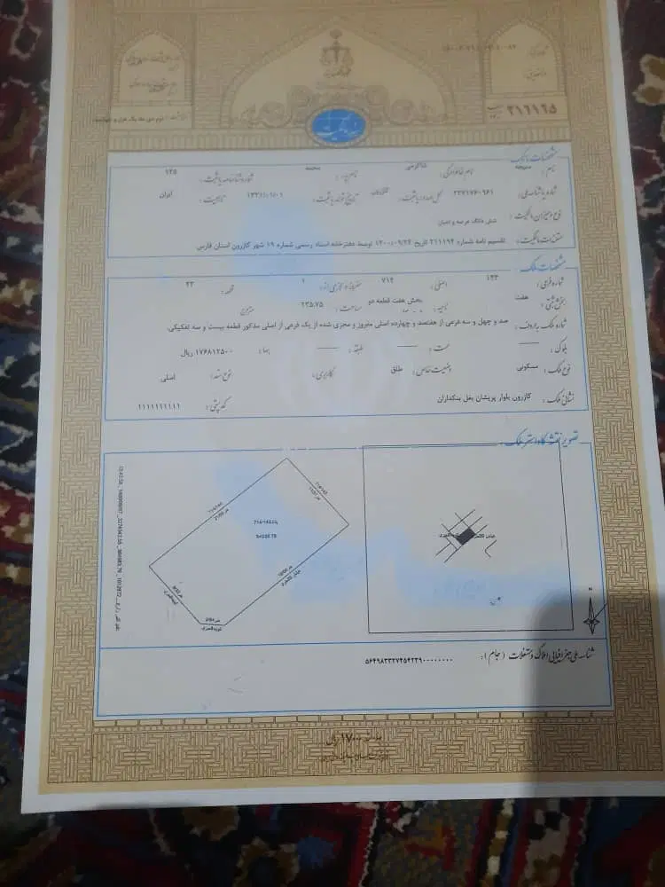زمین 235 متری مسکونی تجاری به شرط کارشناس