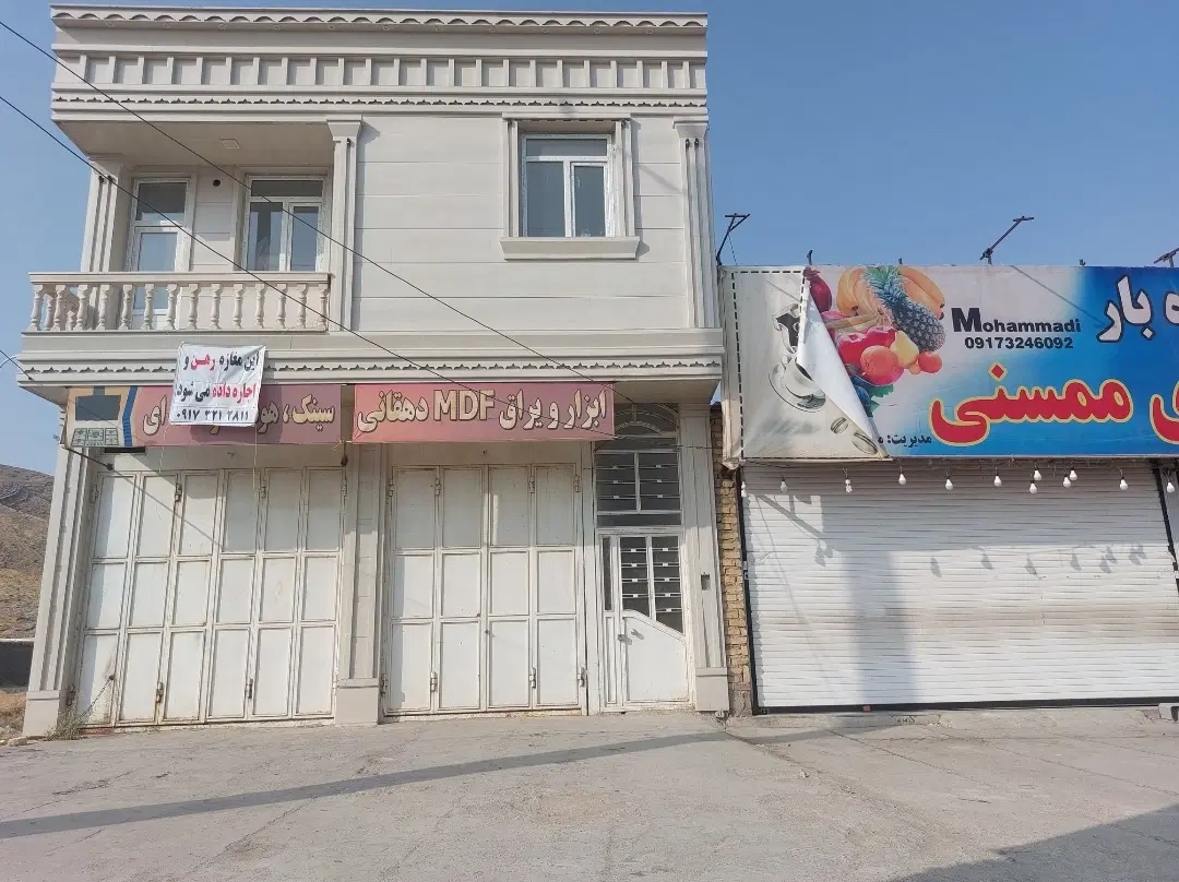 اجاره مغازه صد متری شیک و با قیمت عالی