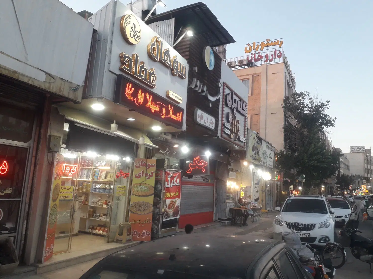 مغازه حرم پل آهنچی