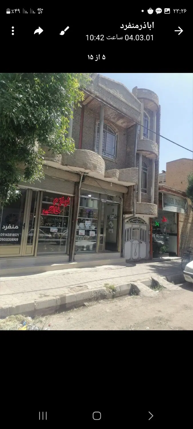 فروش ملکیت ساختمان  مغازه در خ ستارخان
