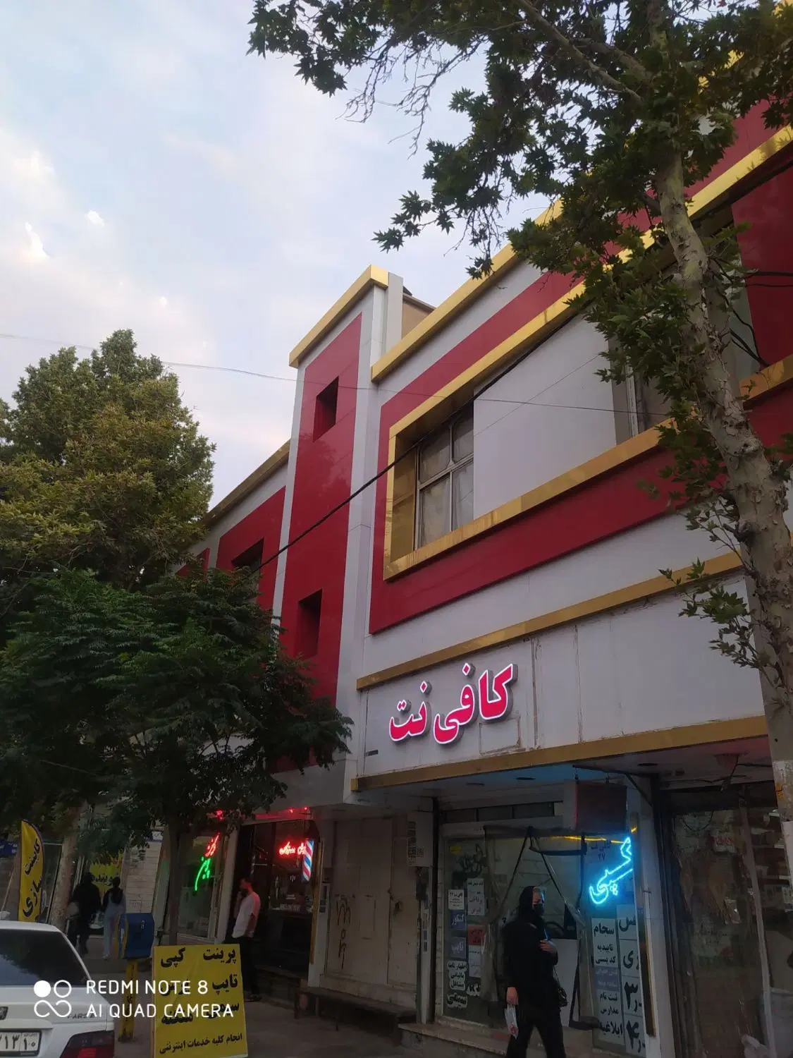 مغازه تجاری