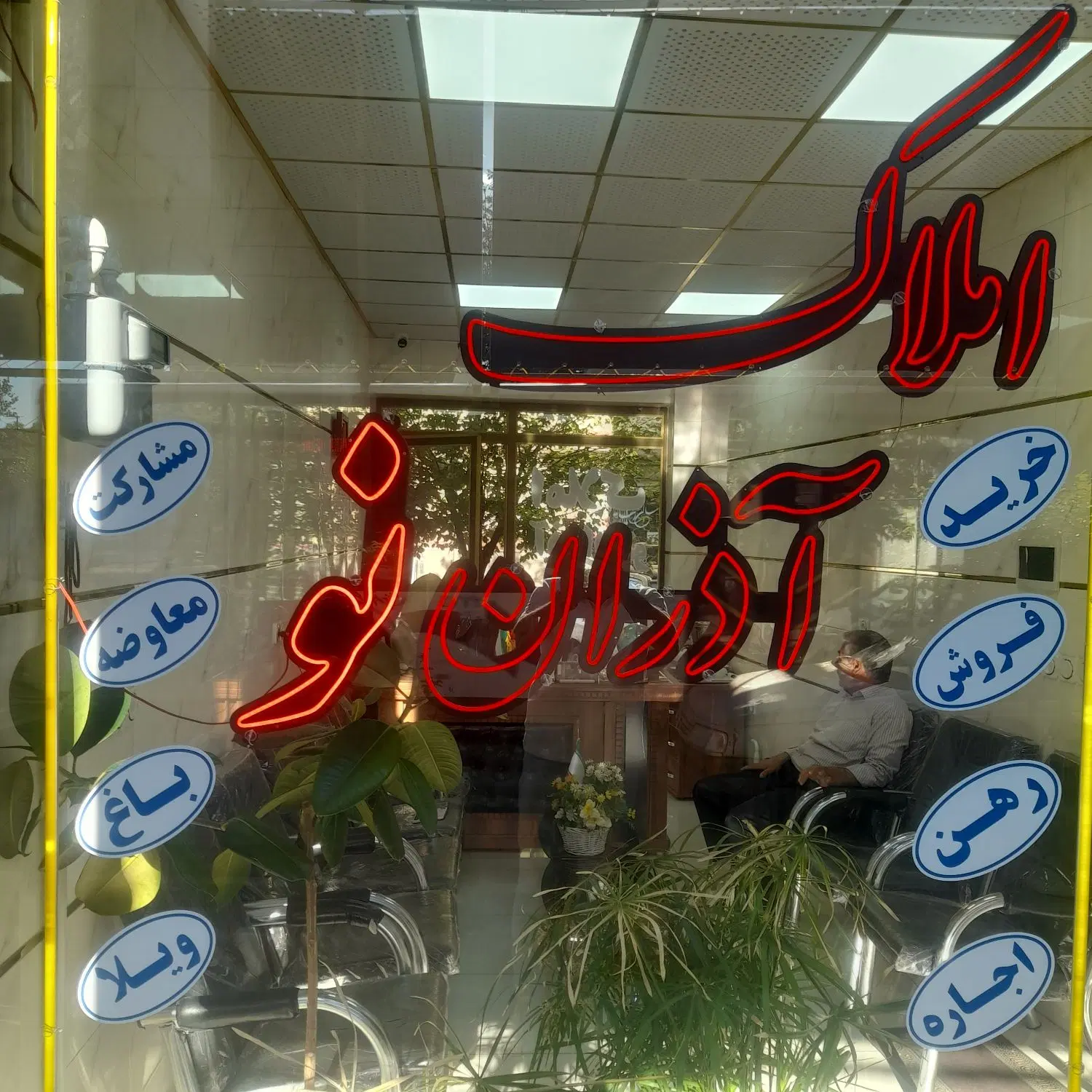 رهن اجاره آپارتمان