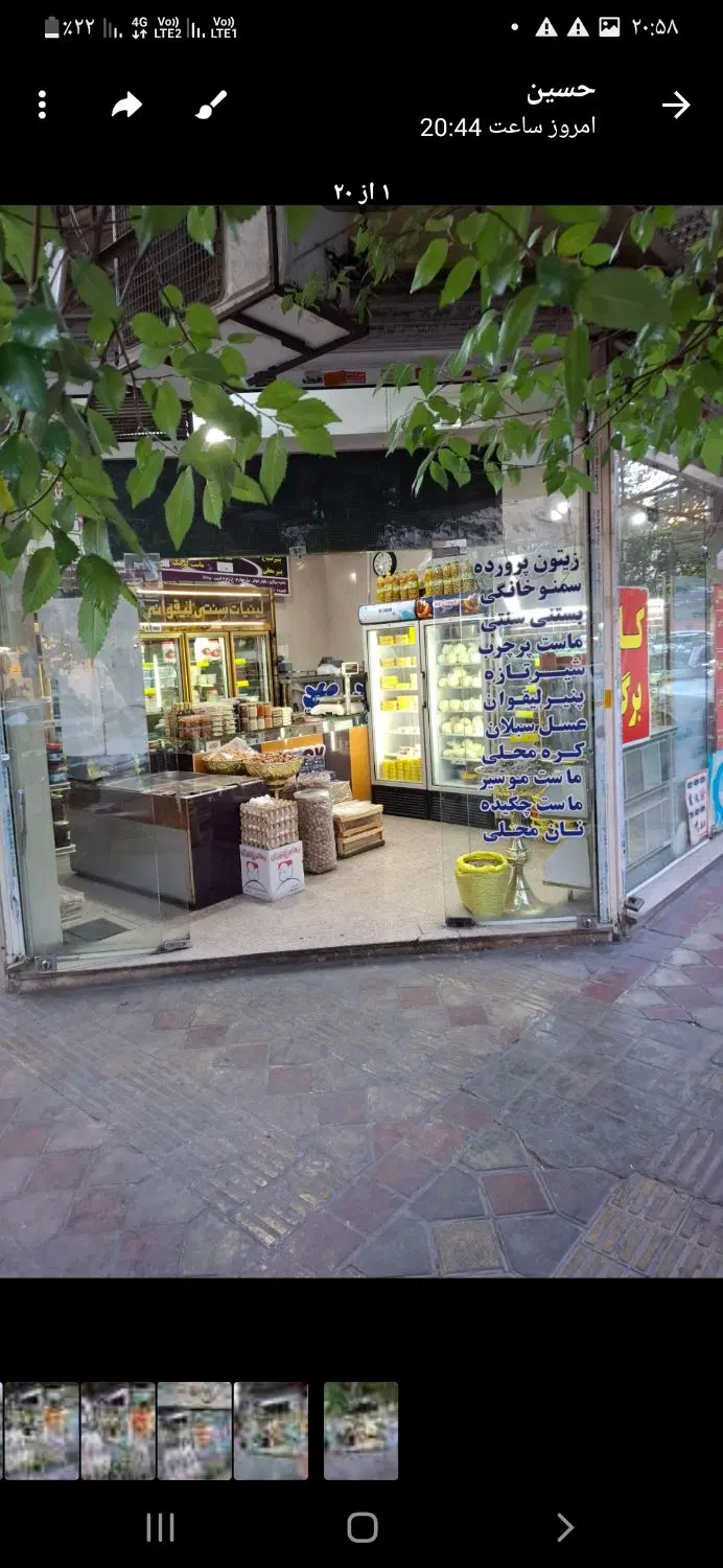 مغازه ۳۰ متری بسیار تمیز و شیک پا خور خیلی خوب