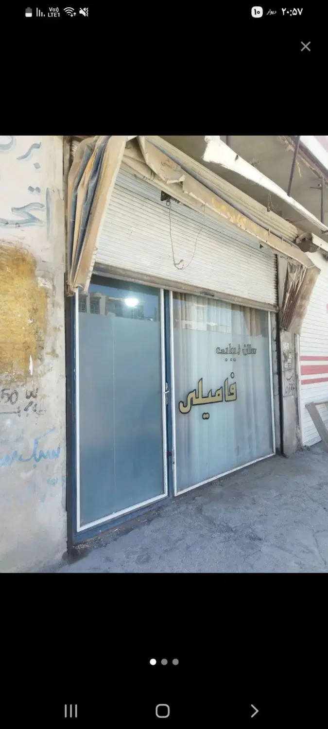 مغازه بلدار