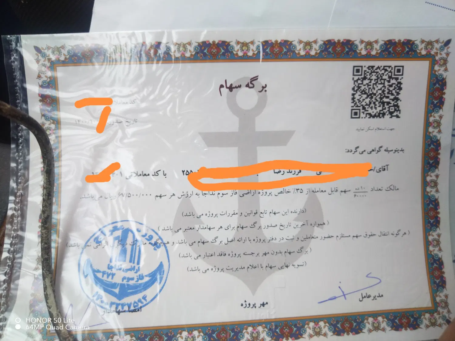 فاز 3 نیروی دریایی سیرجان