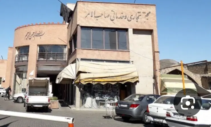 فروش مغازه خ دارایی مجتمع تجاری صاحب الامر