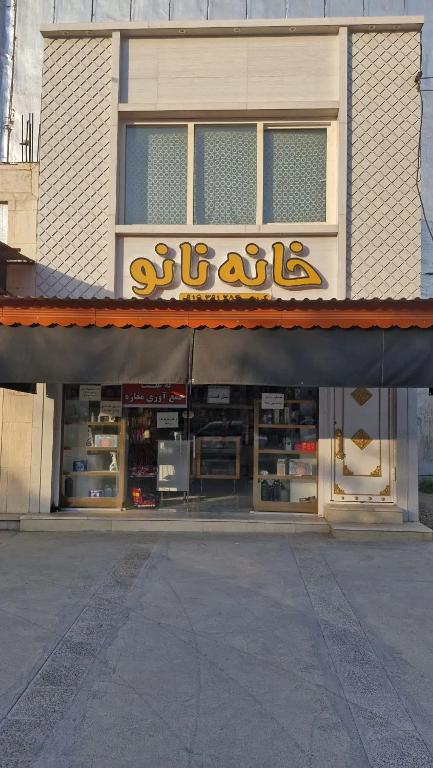 اجاره مغازه بلوار مدرس
