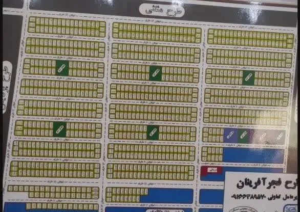زمین فجرآفرینان اندیمشک