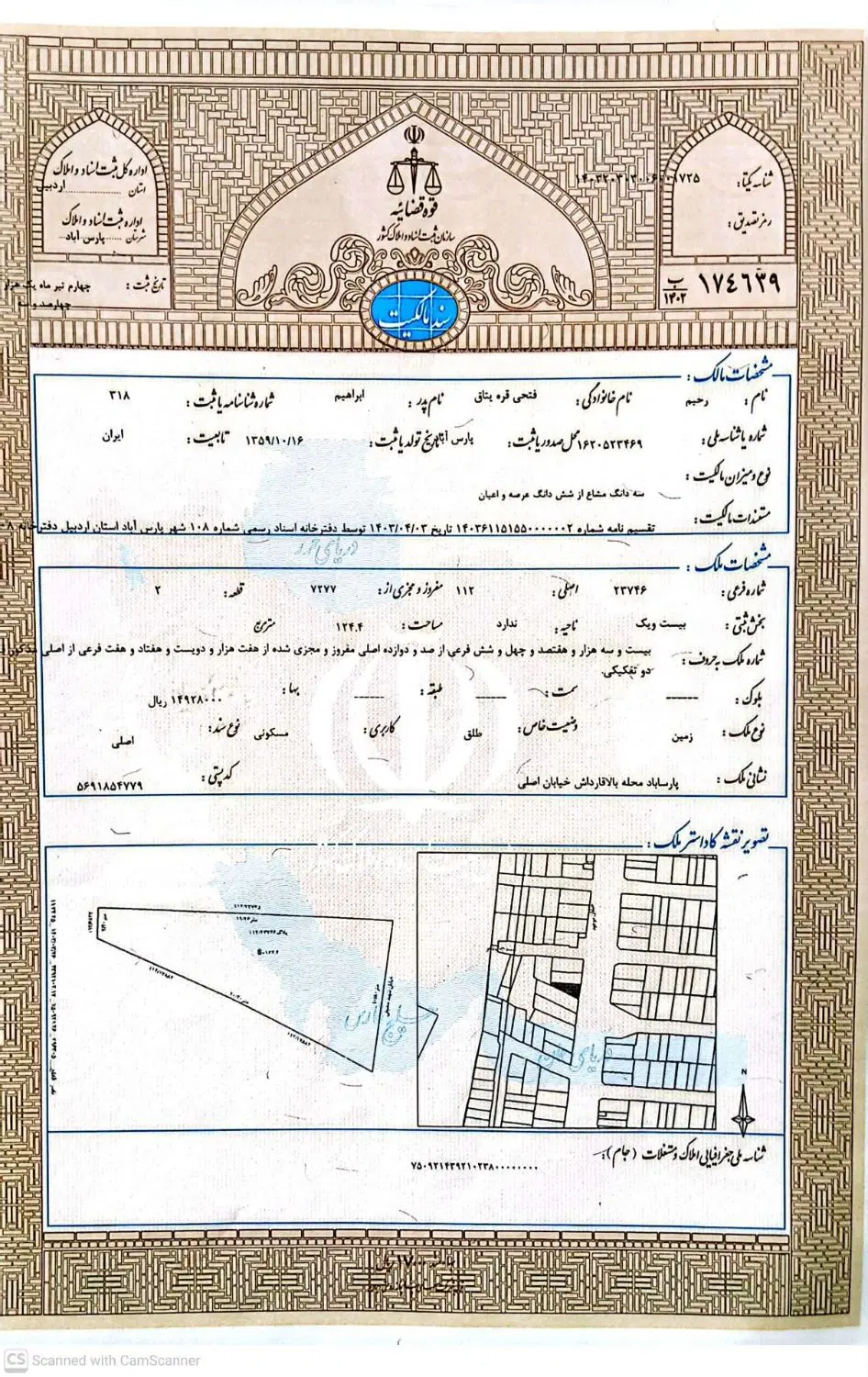 زمین بالاقارداش خیابان اصلی