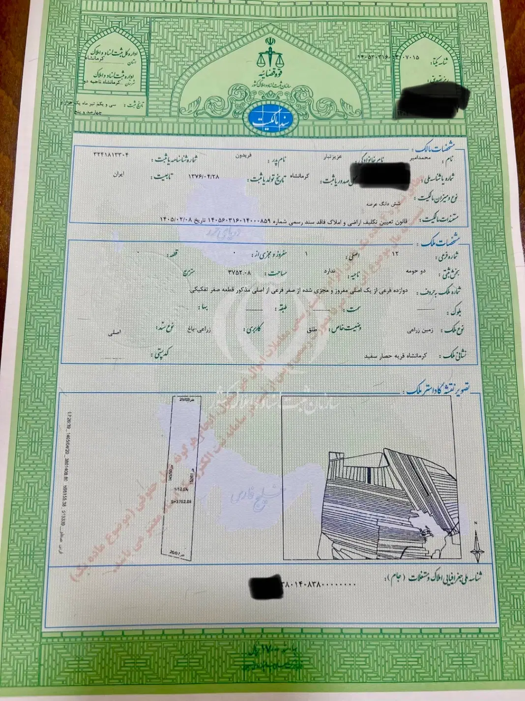 زمین باغی زراعی