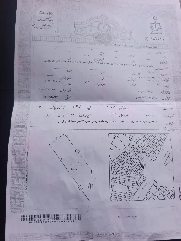 فروش یک قطعه زمین در شهرک کارشناسان ساحلی