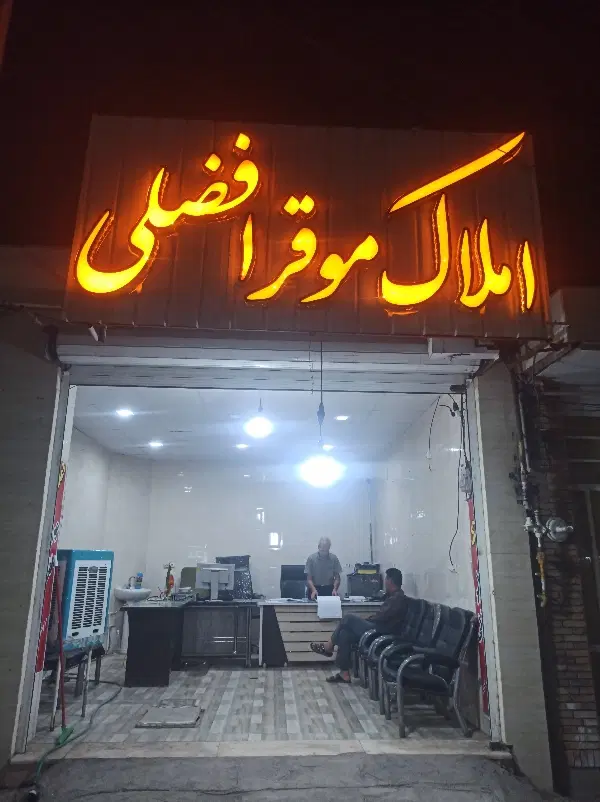 مغازه اجاره ای ۱۰۰ متری نبش کوچه ۲۲