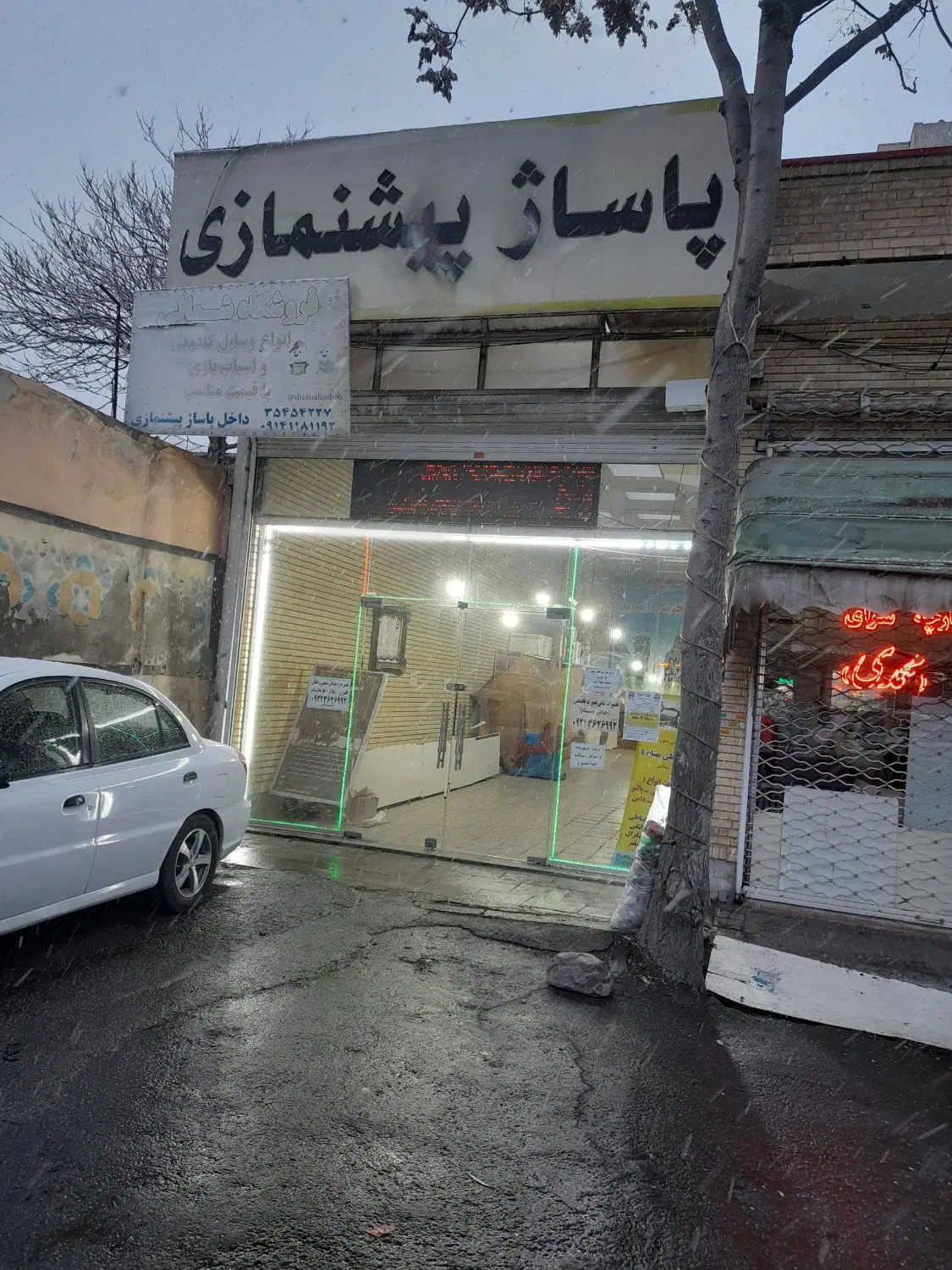مغازه مارالان پیشنمازی