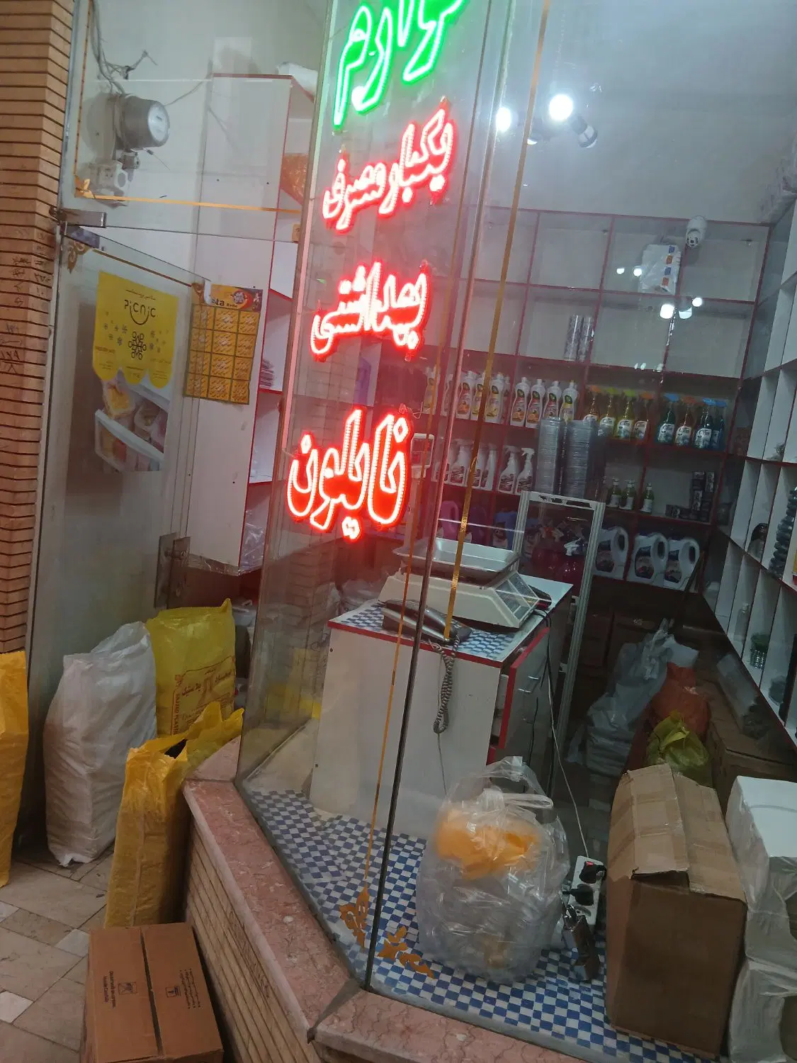 مغازه