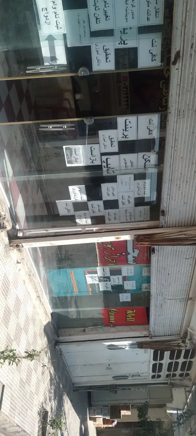 مغازه