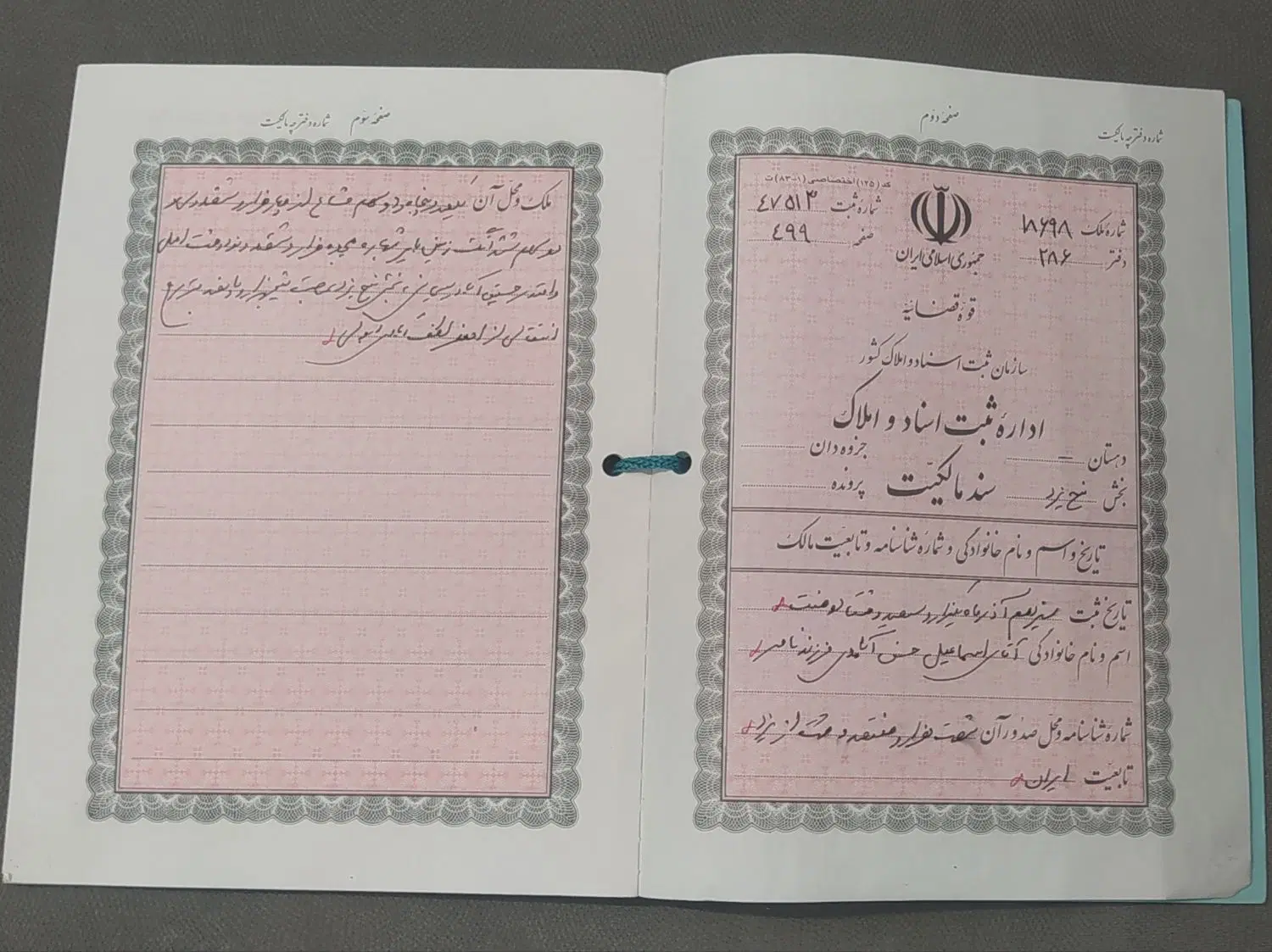 زمین حسین آباد ریسمانی،۱۵۲متری