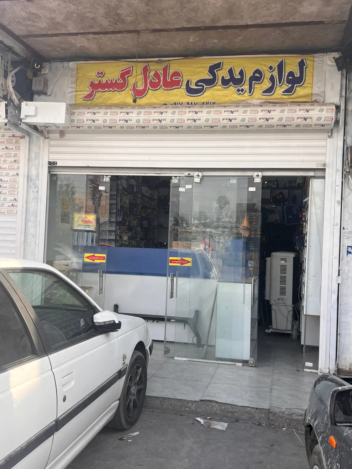 فروش مغازه