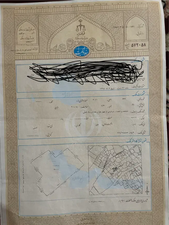 زمین به متراژ ۳۰۸ متر