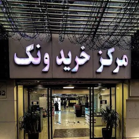 اجاره مغازه 20 متر تجاری طبقه همکف
