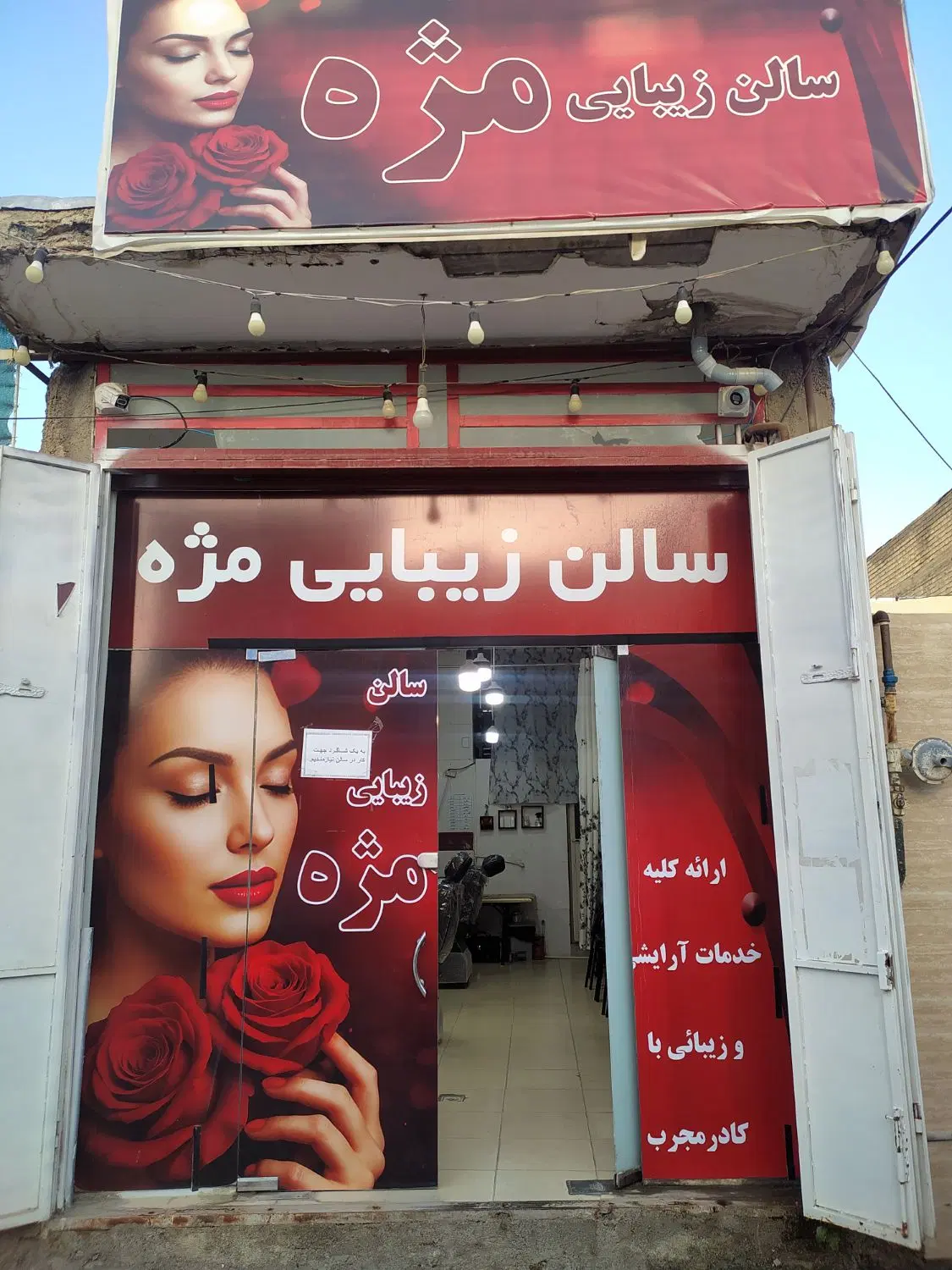 فروش مغازه ی تجاری