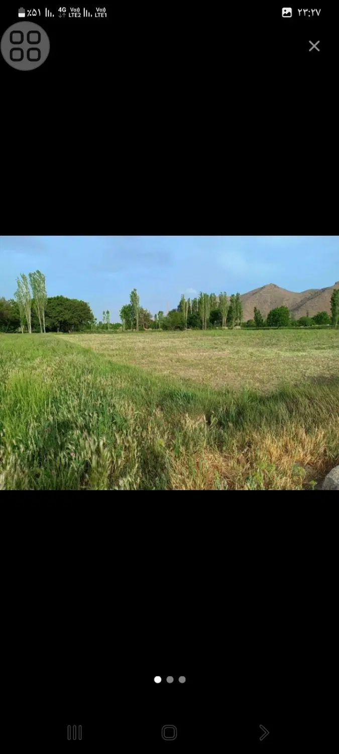 زمین کشاورزی
