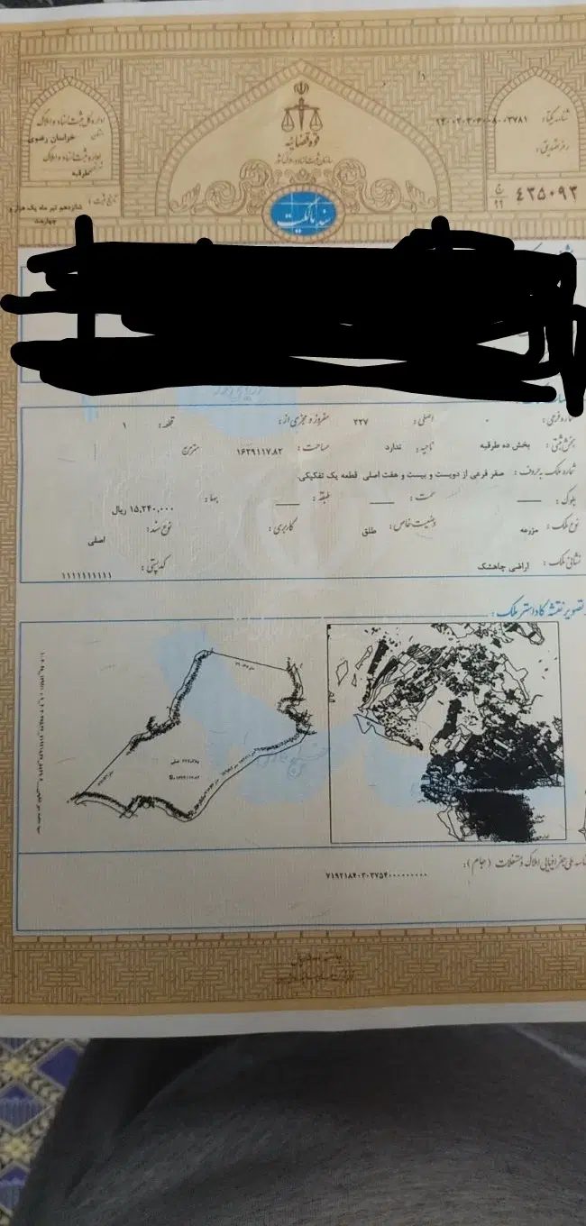 زمین فروشی فاز 2