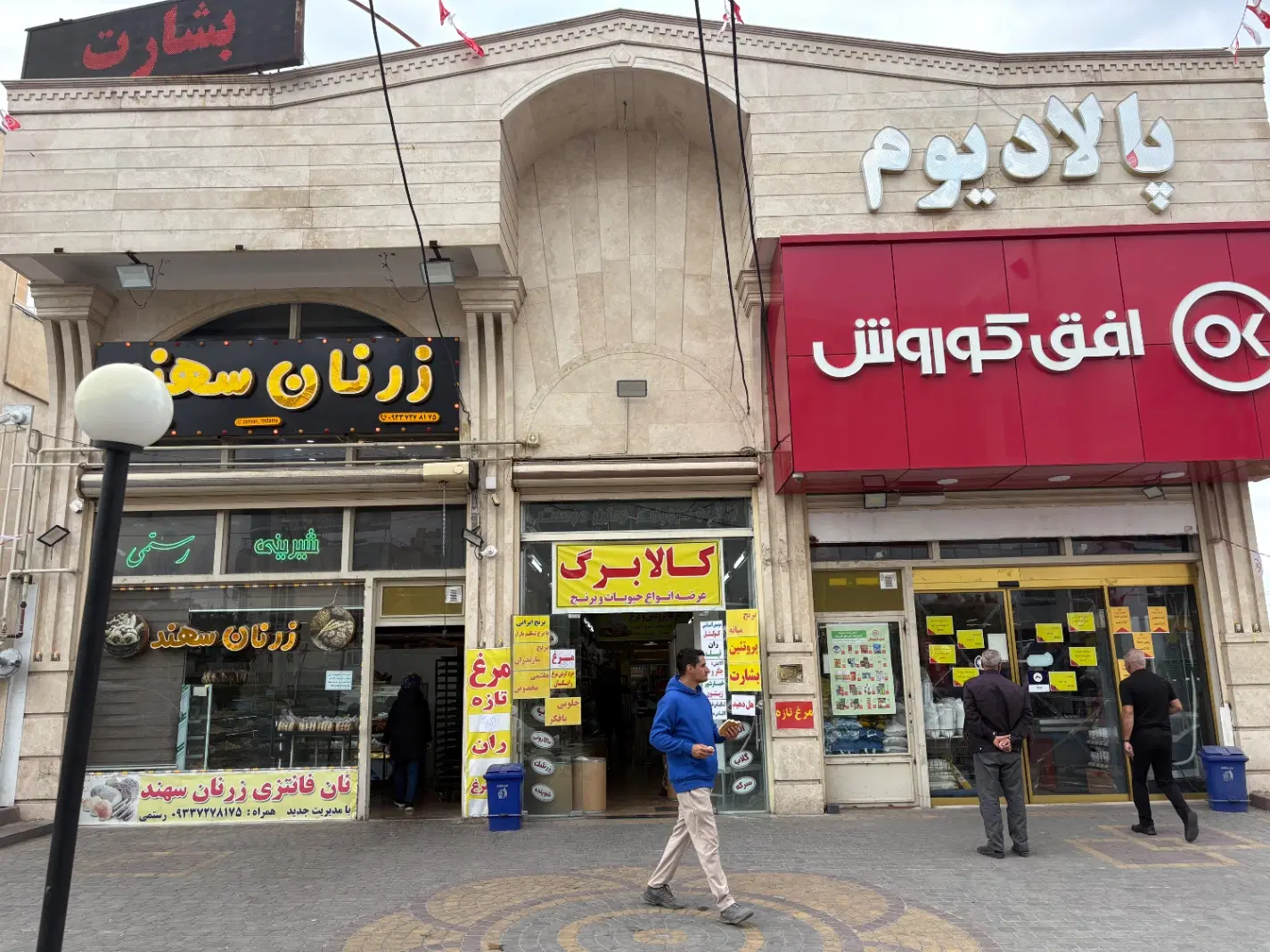 فروش مجتمع تجاری