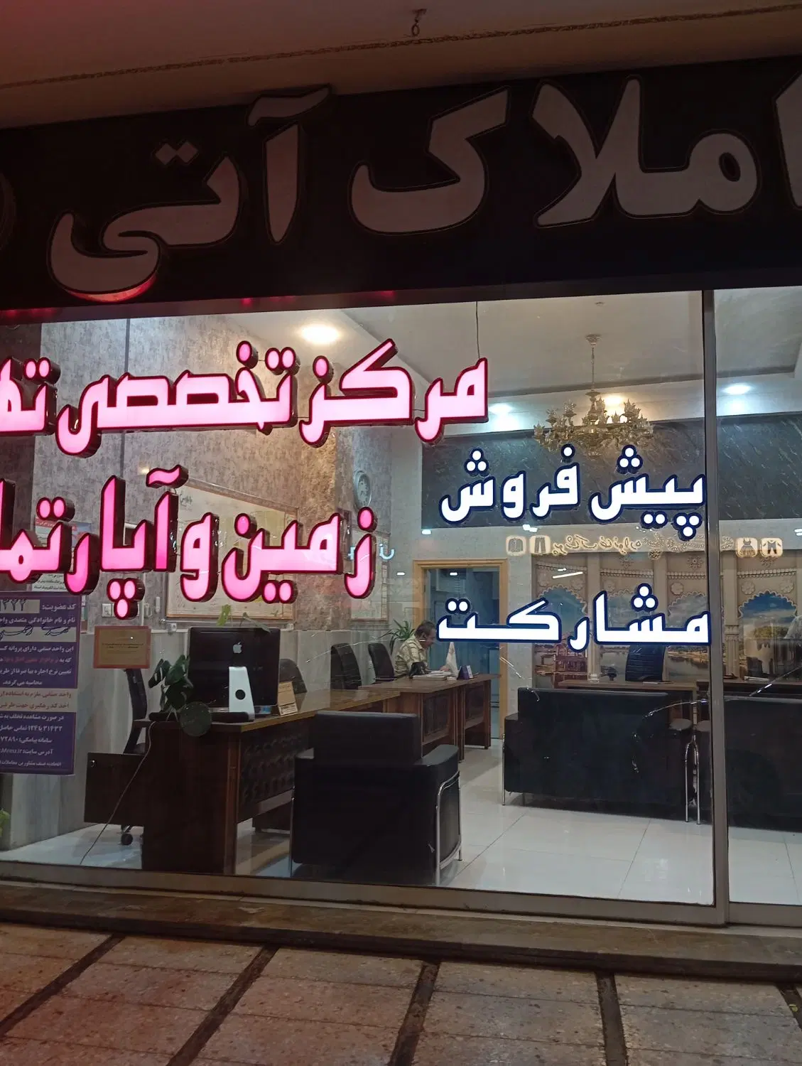 ۱۰۰متری_دوخواب _رحمانیه