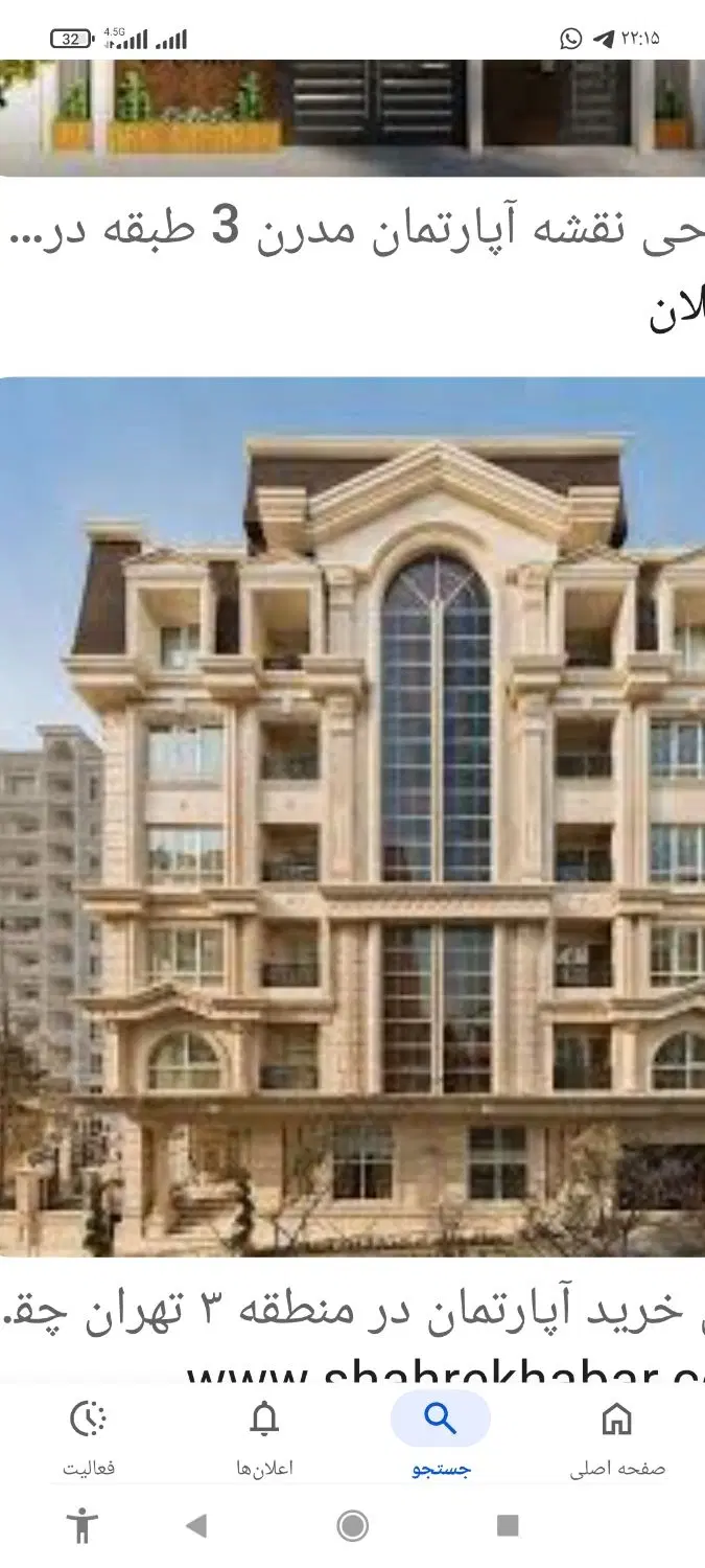 فدک  خانه تک واحد طبقه دوم