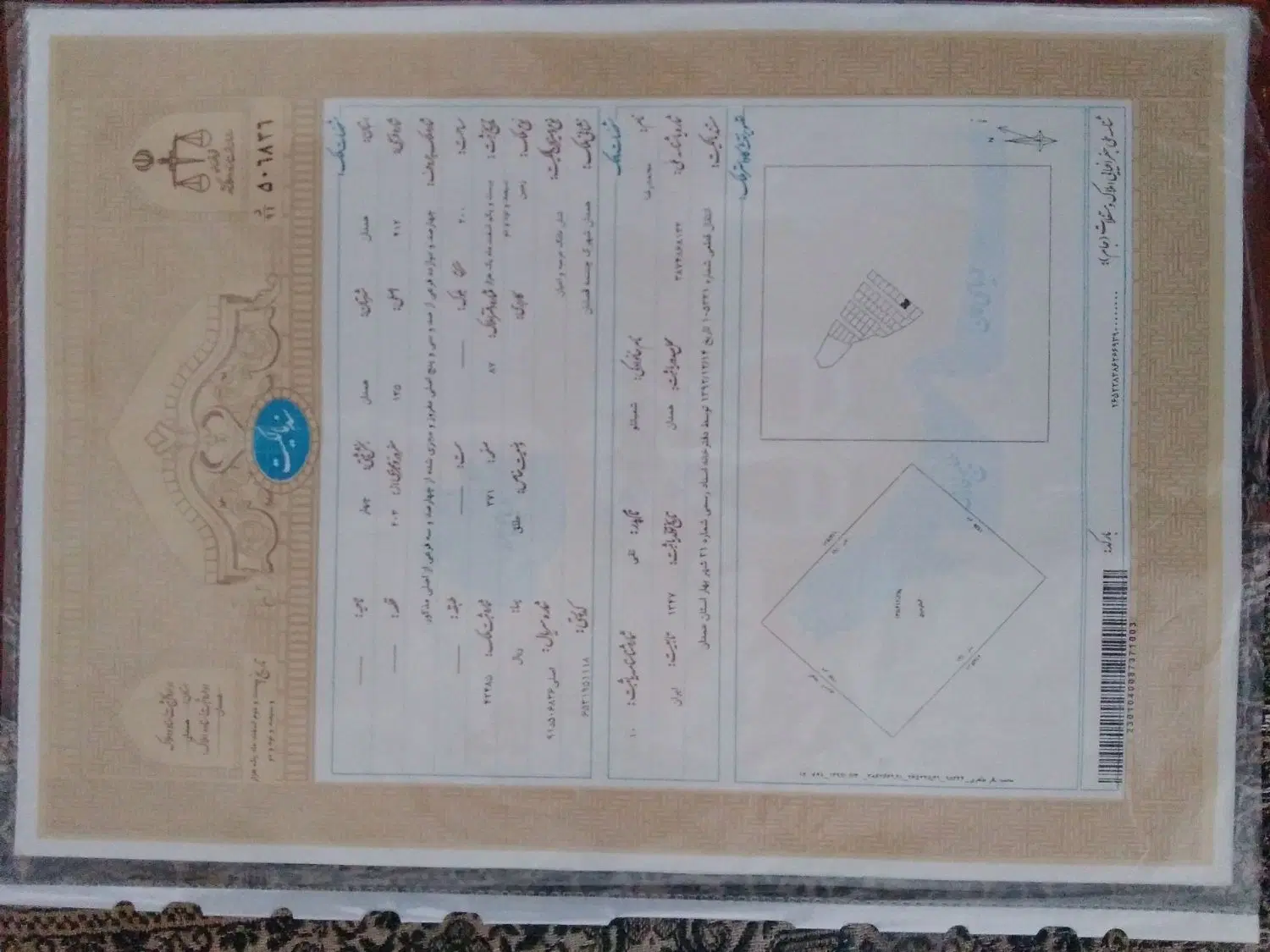 زمین مسکونی