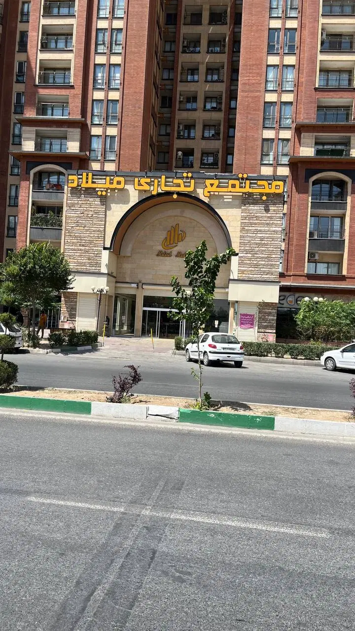 واحد تجاری