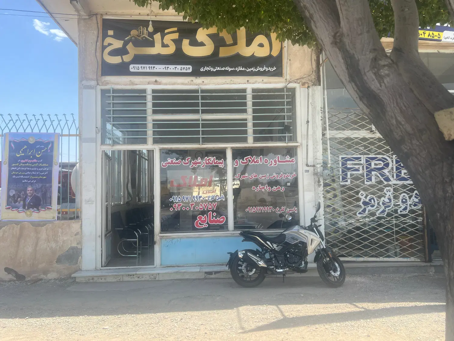 فروش زمین‌ در شهرک صنعتی سبزوار