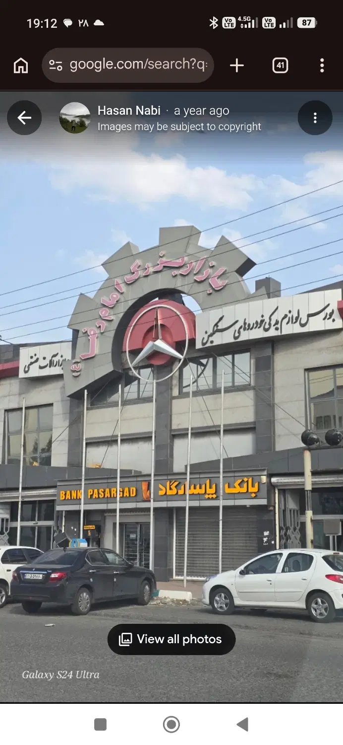 فروش و معاوضه با خودرو مغازه